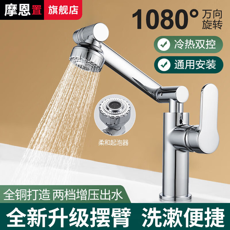 Moen Bathroom Full Copper Hand Wash Basin Faucet Household Washbasin Hot and Cold Universal Rotating Lucky Cat Faucet Electroplated Cat Head-Short Style