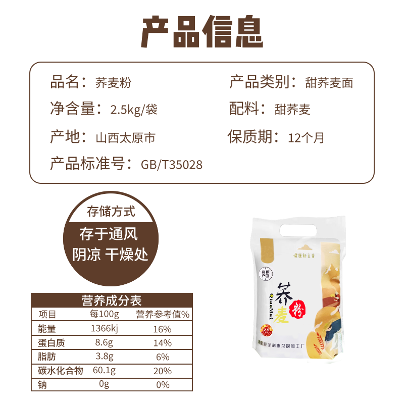 Xianfengchun Buckwheat Flour 5kg Pack 100% Pure Buckwheat Flour Steamed Buns Coarse Grain Flour Dumplings New Year’s Goods for People with Diabetes