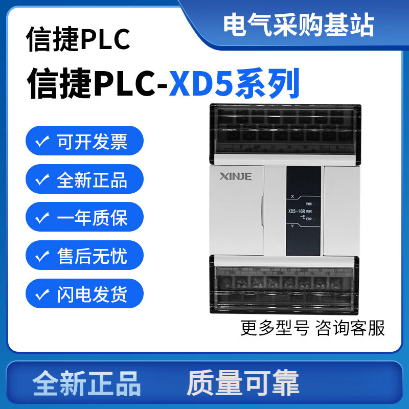 Original Xinjie PLC XD5-16R-E 24R/24T4/32R/32T4/48R/48T6/60T4/ XD5-48T-E regular price