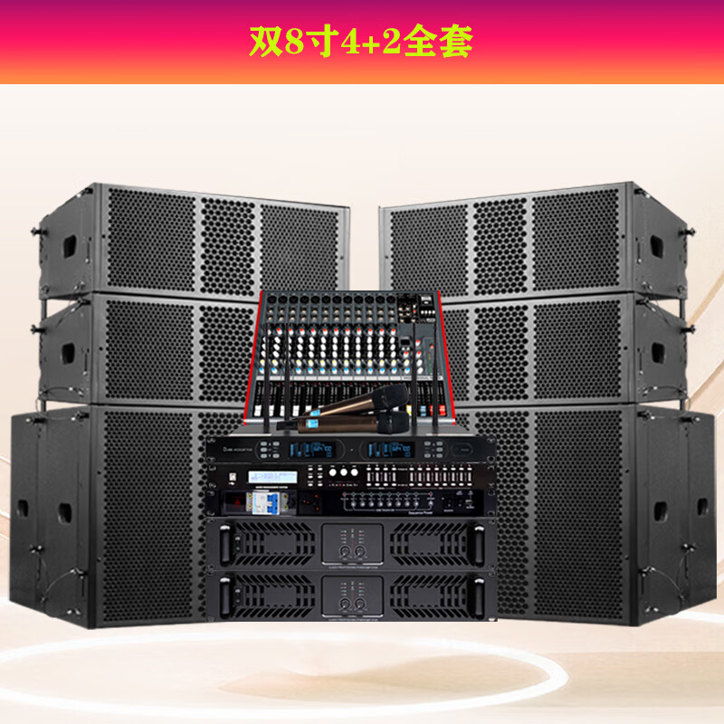 JDB (UK) professional passive line array audio set indoor and outdoor large stage performance bar wedding installation engineering speakers dual 8 inches 4+2
