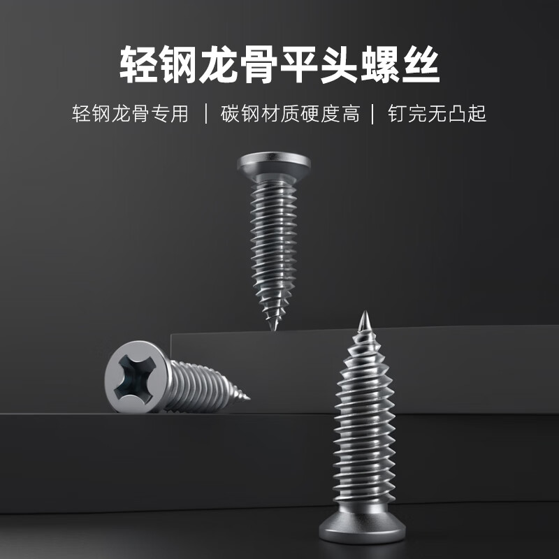 Kezitu Imbot small fat nails light steel keel special screws flat head countersunk head self-tapping screws carbon steel high hardness nails light steel keel flat head screws 100 pieces