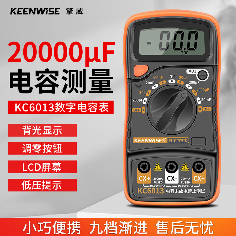 Qingwei high-precision digital capacitance meter specializes in measuring large capacitance measurement meter 20mF large range digital display multimeter KC6013 KC6013 standard 20mF