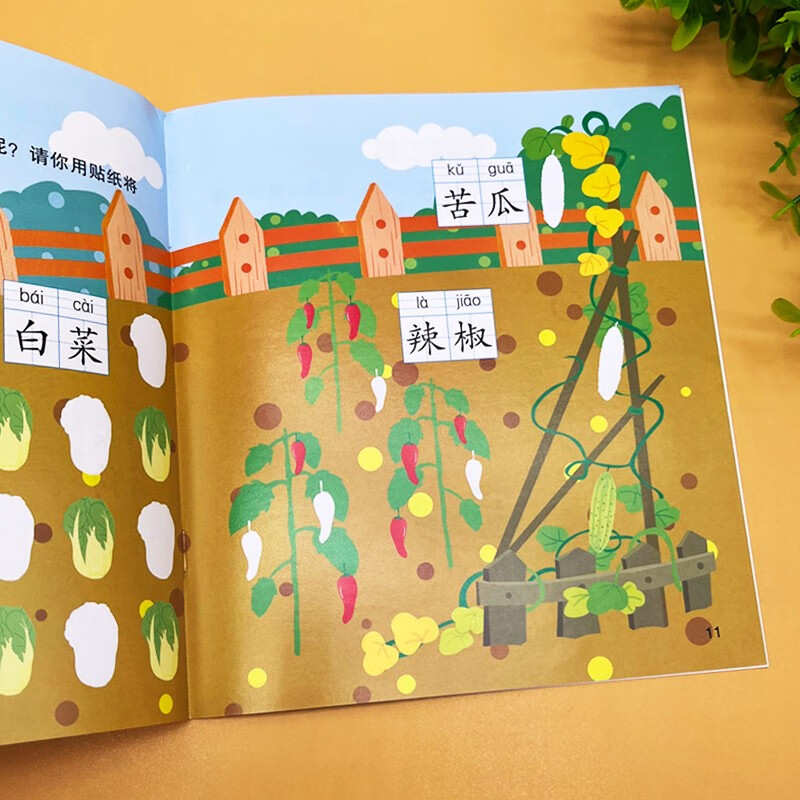 A total of 18 volumes of literacy, pinyin, mathematics, enlightenment sticker books for 0-3-6 years old, whole brain development, educational game books, observational thinking training, enlightenment cognitive picture books