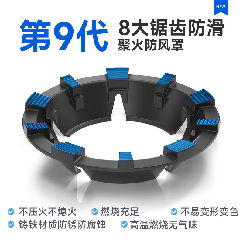 Gas stove windproof cover, fire-concentrating, energy-saving cover ring, household cast iron non-slip universal gas liquefied gas stove bracket accessories 4-claw universal fire-concentrating/windproof/8 teeth more anti-slip