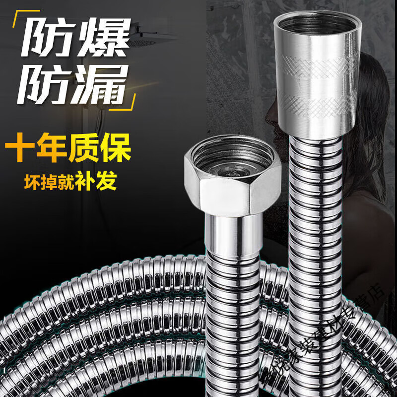 Yaotian shower holder shower head hose shower hose encrypted explosion-proof stainless steel hose water pipe 1.5m/2m store manager-1.5m encrypted explosion-proof hose