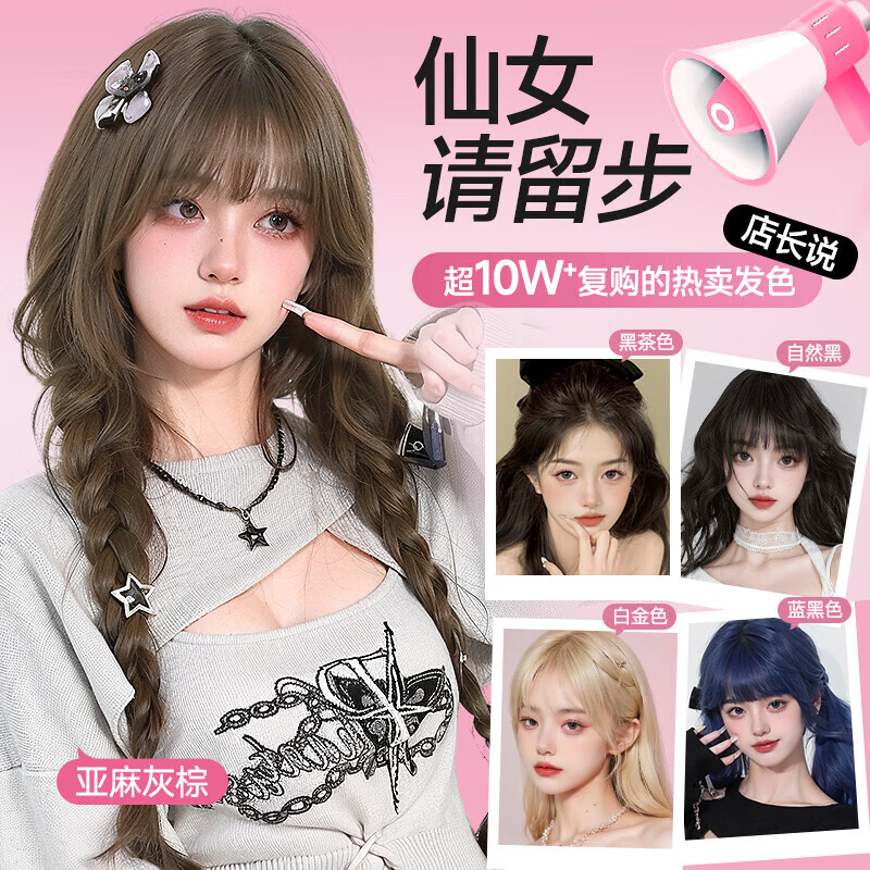 Yisiyun hair dye cream plant-based pure chestnut brown hair dye at home natural whitening hair dye hair cream non-stick only for men and women