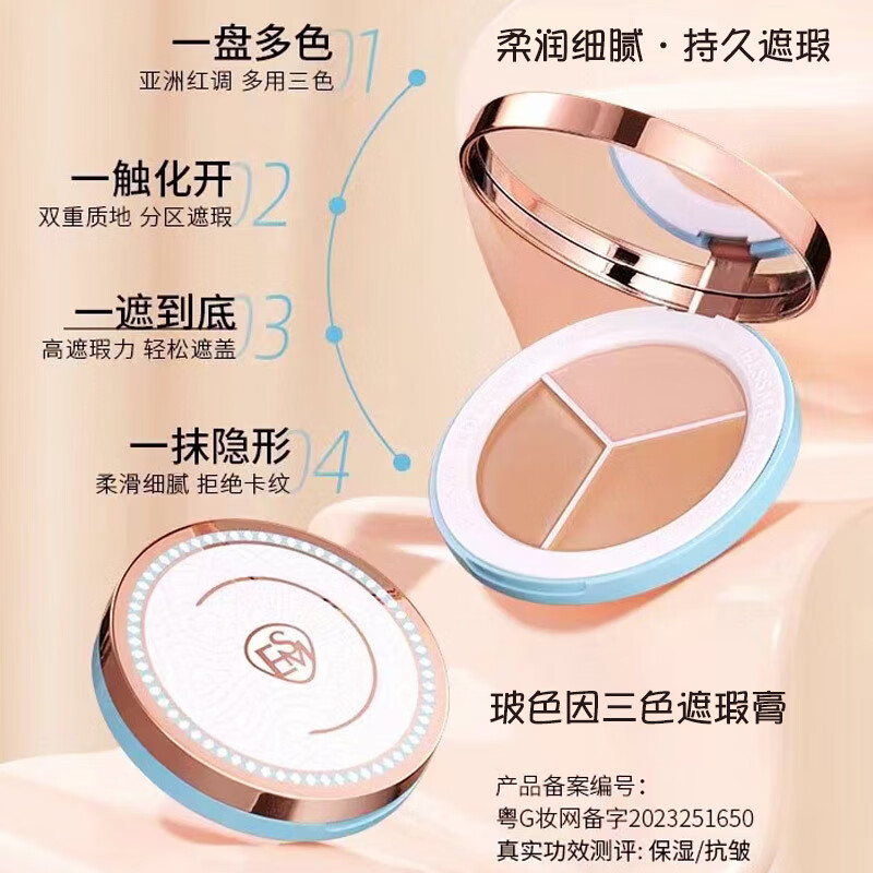 Yizimei Bose Yin Three-Color Concealer Dark Circle Covering Acne Spots Dark Circles Darkening Brightening Moisturizing Concealer Palette 15g Three-Color Concealer Ivory Natural Wheat 1 Box