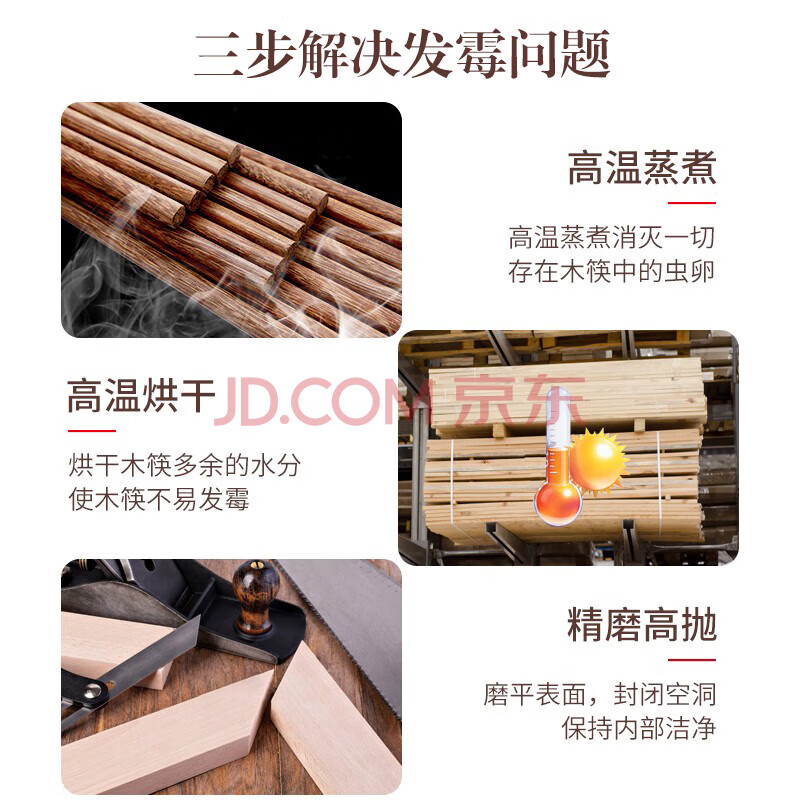 WCZ德国筷子一人一双专人专用家用高档食品级鸡翅木质家庭分餐不发霉 花样年华 分餐鸡翅木筷 6双