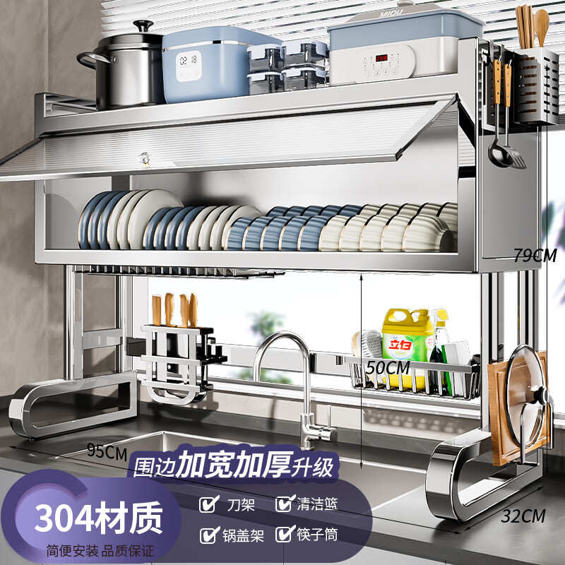 Youxi 304 stainless steel kitchen sink rack multi-functional dish rack knife holder chopping board chopstick tube storage rack 304 stainless steel 95cm luxury 6-piece complete set