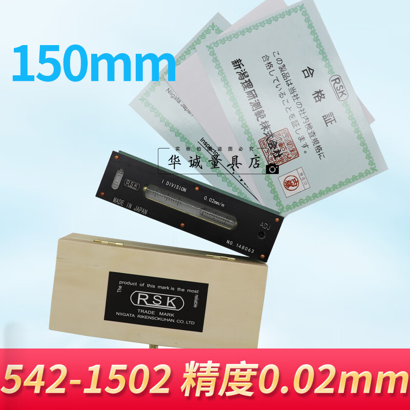 Japan Niigata Riken strip level 100/150/200/300*0.02V type level RSK 150mm 0.02