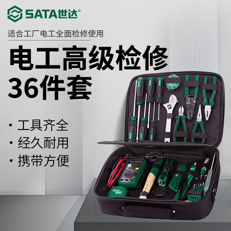 SATA 03795 tool set 32-piece electrician advanced maintenance tool set