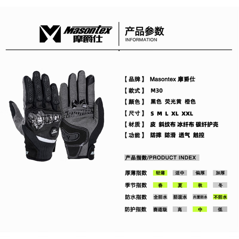 MOJES motorcycle riding gloves four motorcycle unisex carbon fiber summer breathable anti-slip and anti-fall equipment L