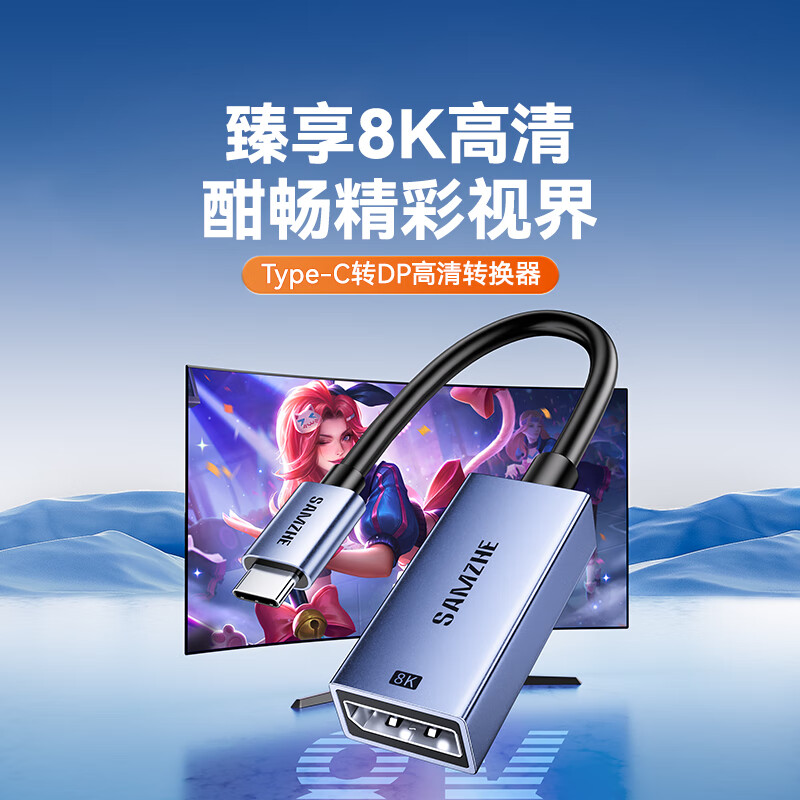 Shanze Type-C to DP1.4 female port converter Thunderbolt 4/5 adapter HD 8K60Hz screen projection suitable for Apple 16 laptop mobile phone external display CP02Q
