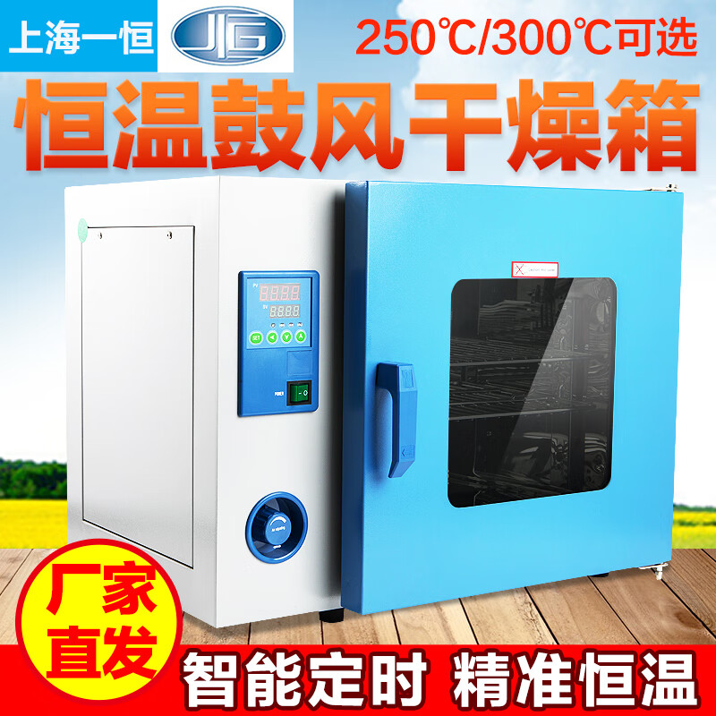 Yiheng DHG-9030A/9070/9140 electric constant temperature blast drying oven laboratory drying oven small industrial oven DHG-9030