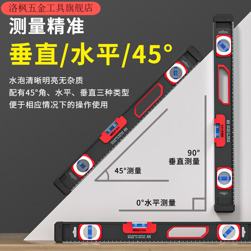 Qinkai level solid high-precision aluminum alloy level level ruler small level household strong magnetic adjustment balance ruler solid model (30 cm) with strong magnet