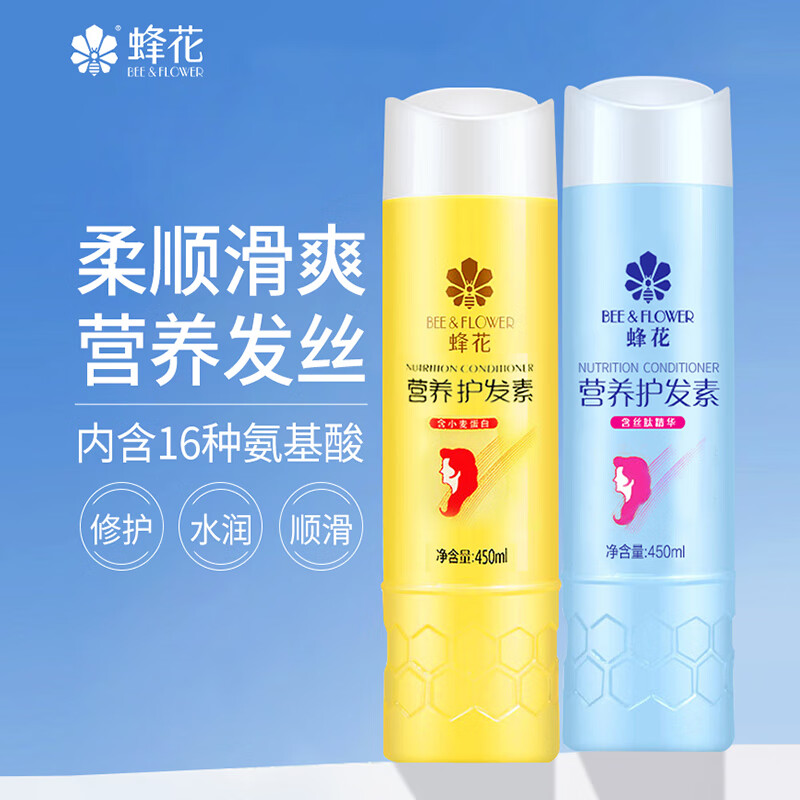 BEE&FLOWER Bee Flower Conditioner Wheat Protein Nutritional Smooth Olive Moisturizing Hair Repair Improves Frizz 450ML Silk Protein 450ml No Specifications