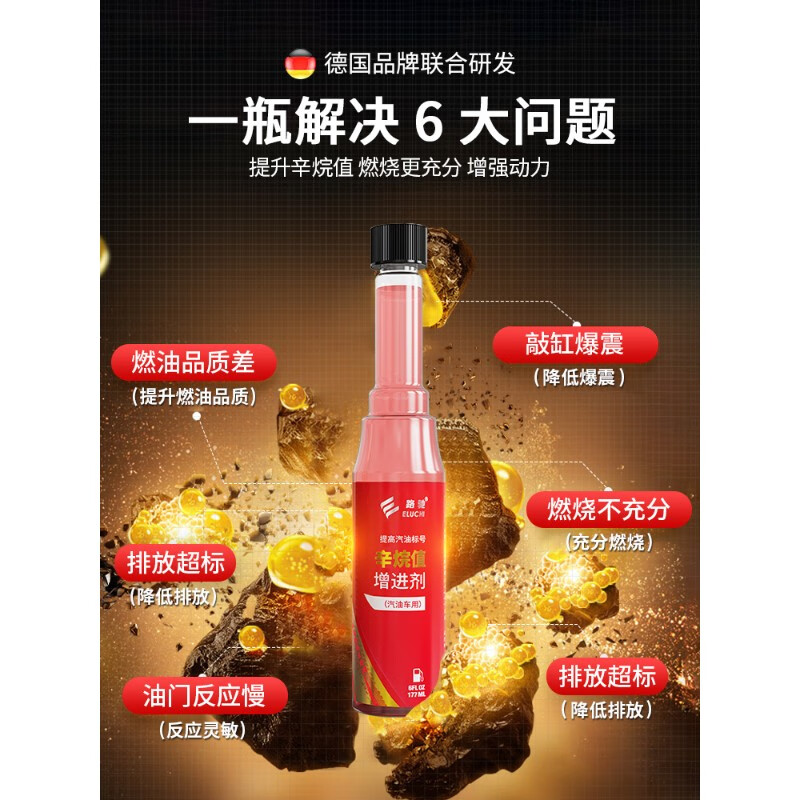 Tianmiaomiao octane number additive enhances gasoline fuel treasure to remove carbon deposits, engine oil line cleaning, upgraded version/octane number enhancer*3 bottles (gasoline