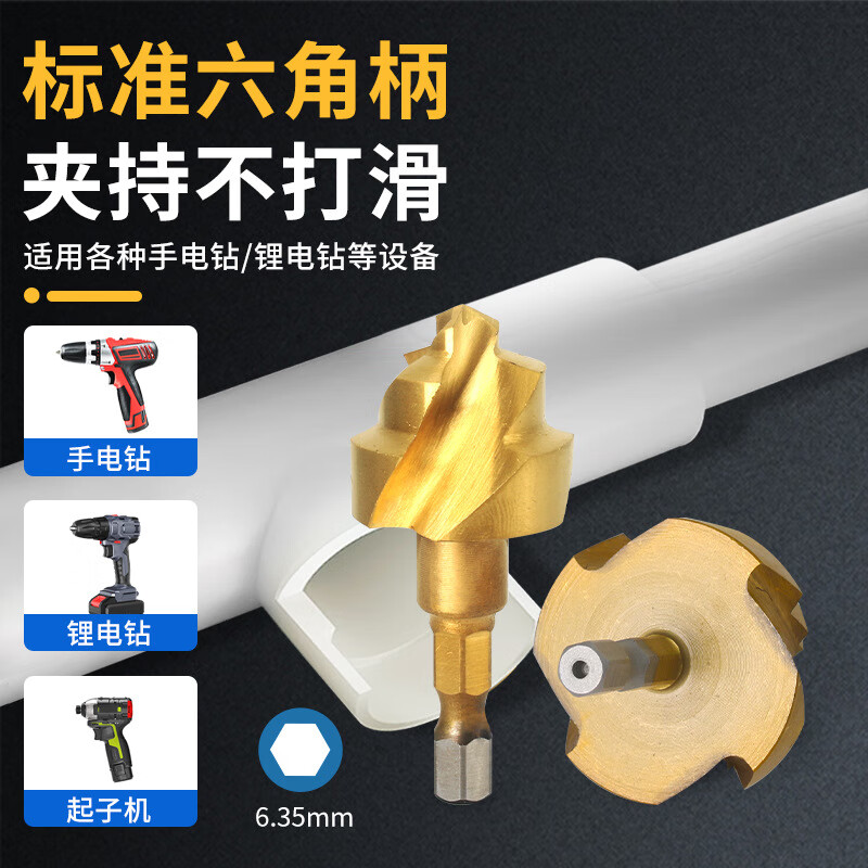 Cross-border new three-blade lift drill PPR water pipe repair drill bit reaming 4/6/1 inch 32/40/50/63 2 (DN50)