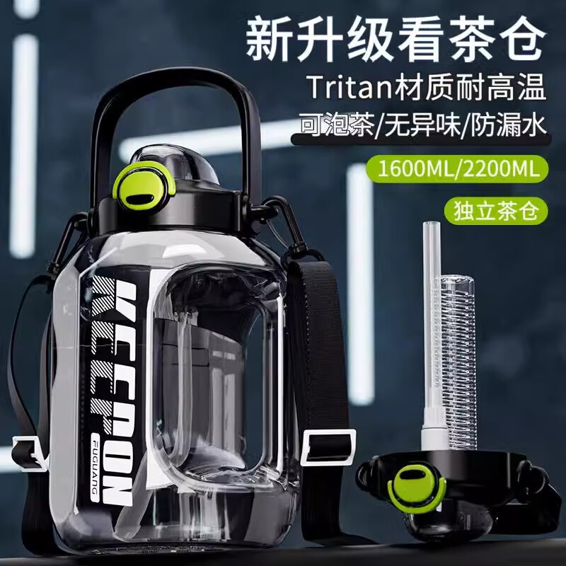 Fuguang (FUGUANG) large-capacity water cup, men's sports kettle, summer high temperature resistance, fitness bottle for boys and girls, ton bucket, ton cup, ton bucket, Vibrant Orange 1600ml (tritan/teacang)