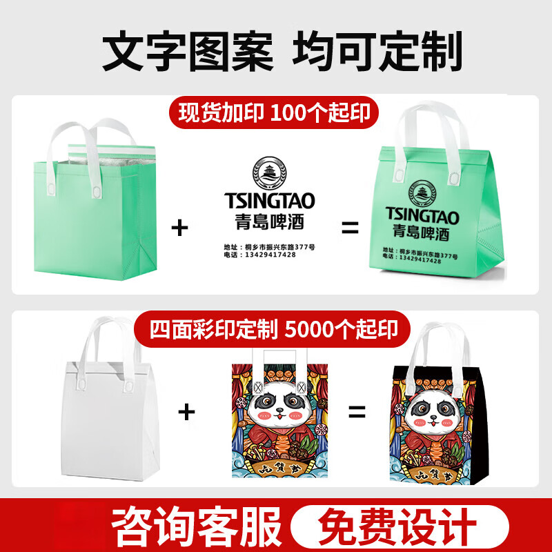 Disposable insulation bag aluminum foil take-out special commercial dessert milk tea barbecue non-woven portable bag red-height 30*width 26*side 25cm (50 pcs