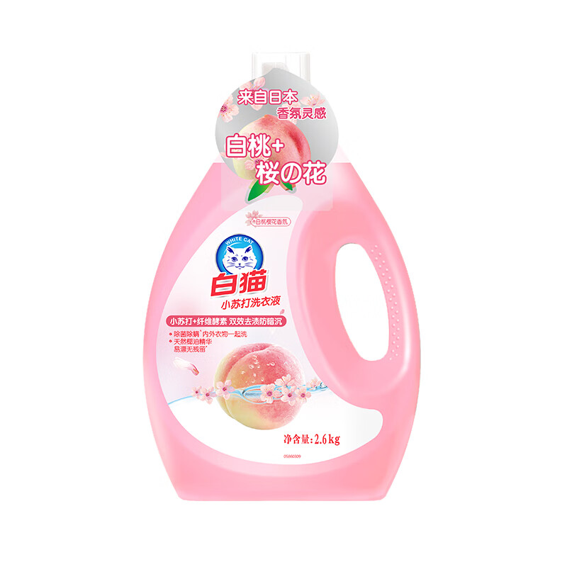 White Cat Baking Soda White Peach Cherry Blossom Laundry Detergent 2.6kg, bright color, sterilization and mite removal, natural coconut oil essence, easy to bleach 5.2kg