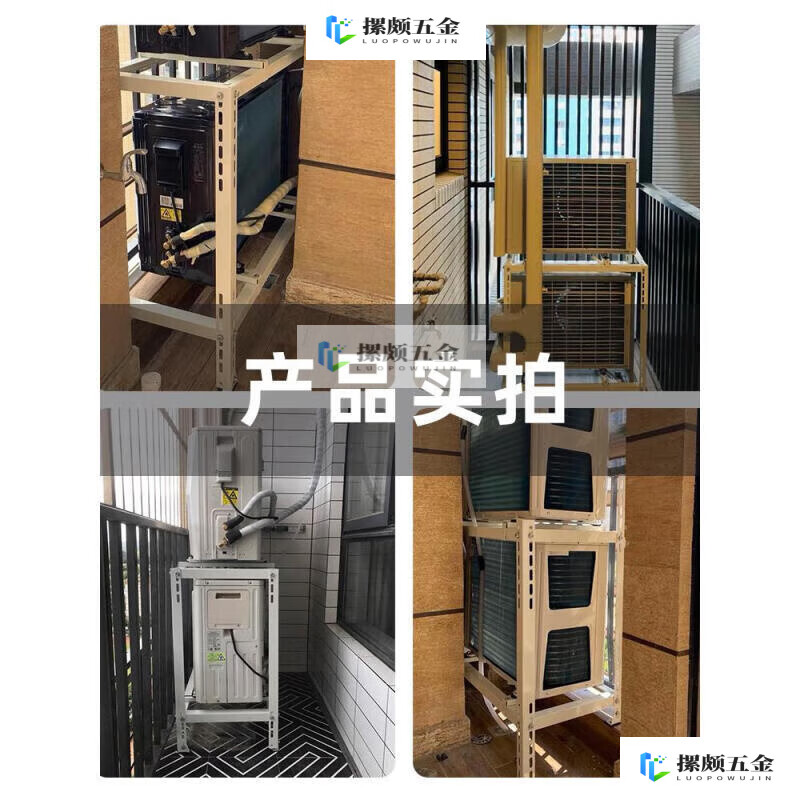 OUOETY air conditioner outdoor unit bracket accessories save space, floor-standing double-layer stacked shock-proof, shock-proof and noise reduction rack 3 XE-C1800*800*4001 hp