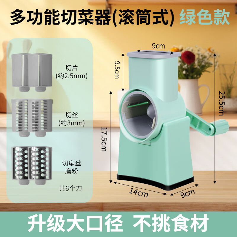 Multifunctional storm vegetable cutting tool kitchen cutter, potato shreds, shredded meat grater, slicer, shredded, cyclone 2x speed vegetable cutting, shredded slices, green