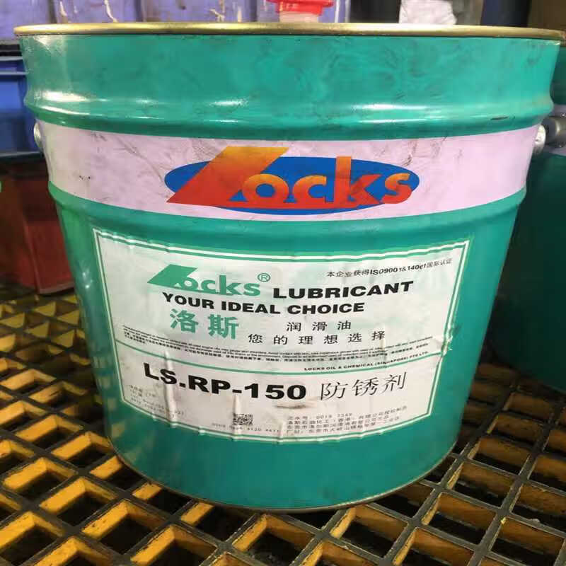 Lowes rust inhibitor LS.RP-177A 20 21/150 22 182 LS.SSGP850 853 LS.MDAEP0 grease