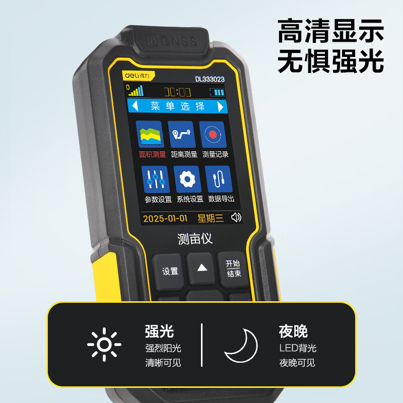 Deli six-star positioning high-precision land area measurement GPS Beidou handheld car-mounted land area meter clear display screen