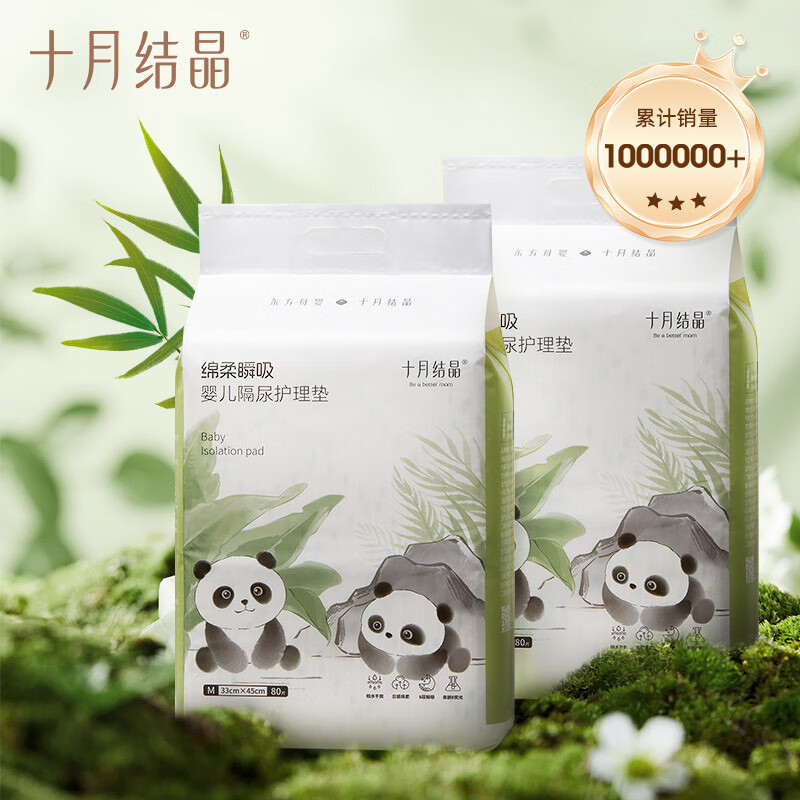 October crystallized baby disposable diaper pads 160 pieces 33*45cm breathable waterproof baby diaper nursing pad Baby Panda