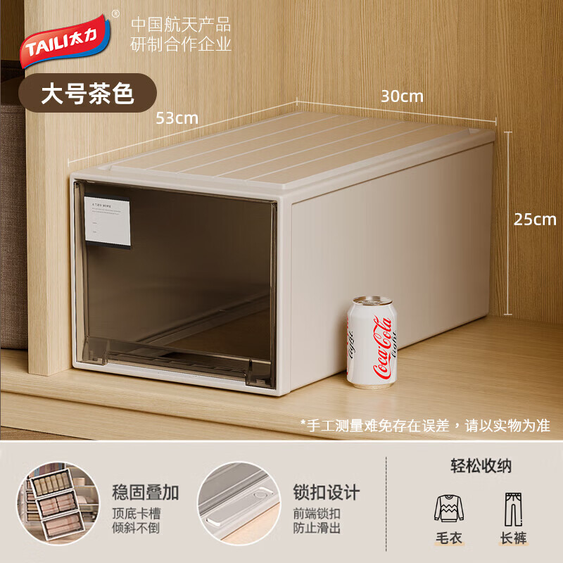 Taili Storage Box Drawer Storage Cabinet Storage Cabinet Bedside Table Underwear Storage Box Organizing Box 1 Pack 39L Extra Large