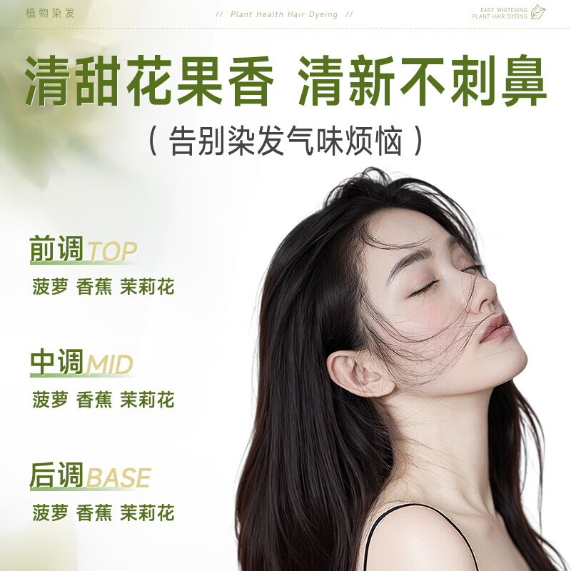 Yisiyun cold tea brown hair dye 100% at home hair dye natural plant cover white pure non-stick only for men and women