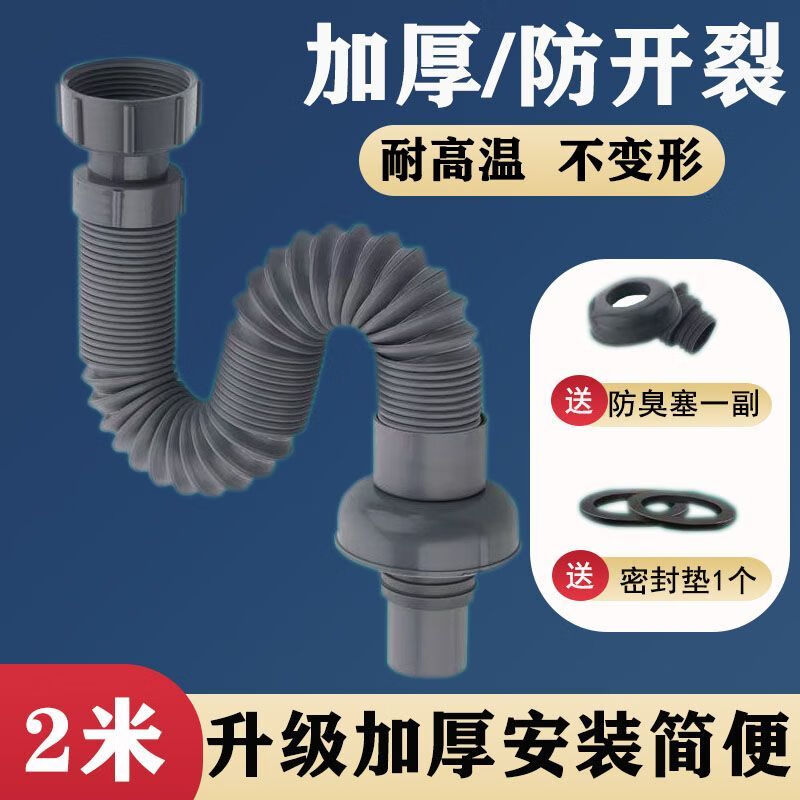 Pachin vegetable washing drain pipe drain accessories kitchen sink deodorant single-slot extension dishwashing sink extended drain pipe anti-scalding 45mm threaded interface upgraded thickened version 0.8 meter drain pipe
