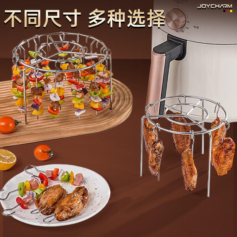 JOYCHARM German 316 stainless steel air fryer grill kitchen oven accessories universal vertical barbecue grill barbecue skewers medium vertical grill-20 skewers