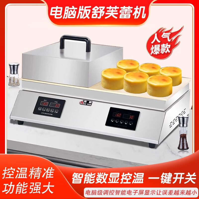 GUYN commercial soufflé machine, custom-made dorayaki waffle machine for stall setting, temperature control, Internet celebrity all-in-one machine, smart griddle, double-head computer version aluminum plate 8 mm thick + lid + full set of tools
