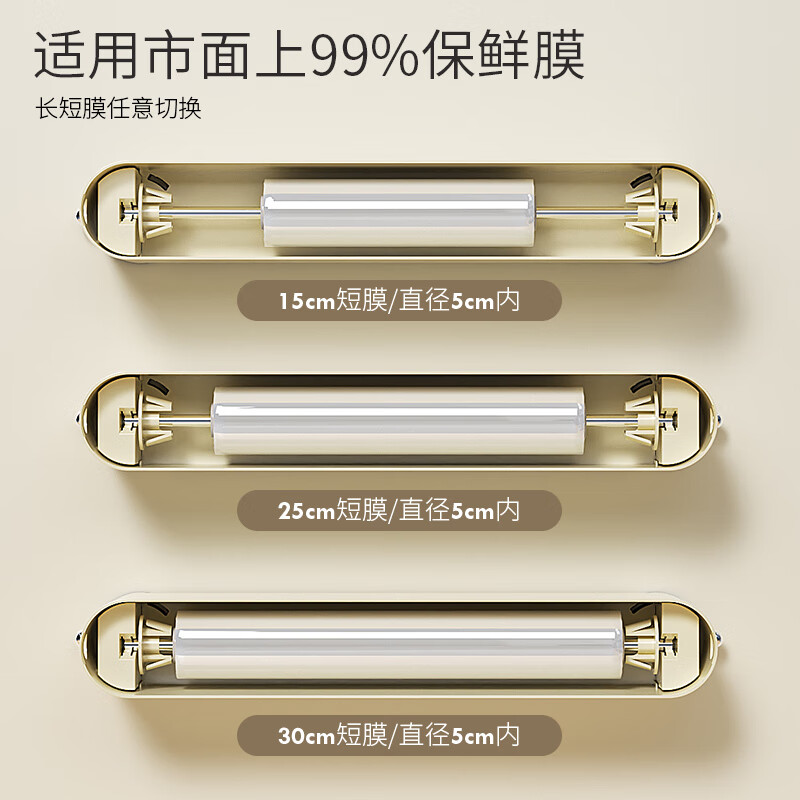 Mofan suction cup cling film cutter refrigerator household disposable cling film cover kitchen food special tear-free cutting box Main picture 2 milk white cutter (double suction cup/