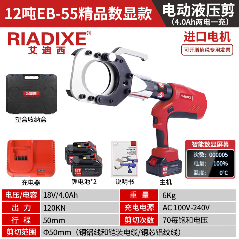 Edici Electric Hydraulic Scissors Hydraulic Cable Cutter Rechargeable Brushless Wire Cutter Cable Electrician Special Cable Cutting Boutique Digital Display Type EB-55 Steel Stranded Copper Aluminum Cable Portable Hydraulic Cable Cutter