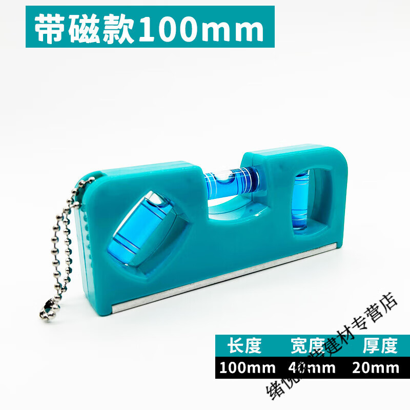 Meikejie Mini Strong Magnetic Level 10cm 20cm Decorated Aluminum Alloy Level Level Thickened + Collar 10 Rolls (Only 10 Left) Level Chain - 1