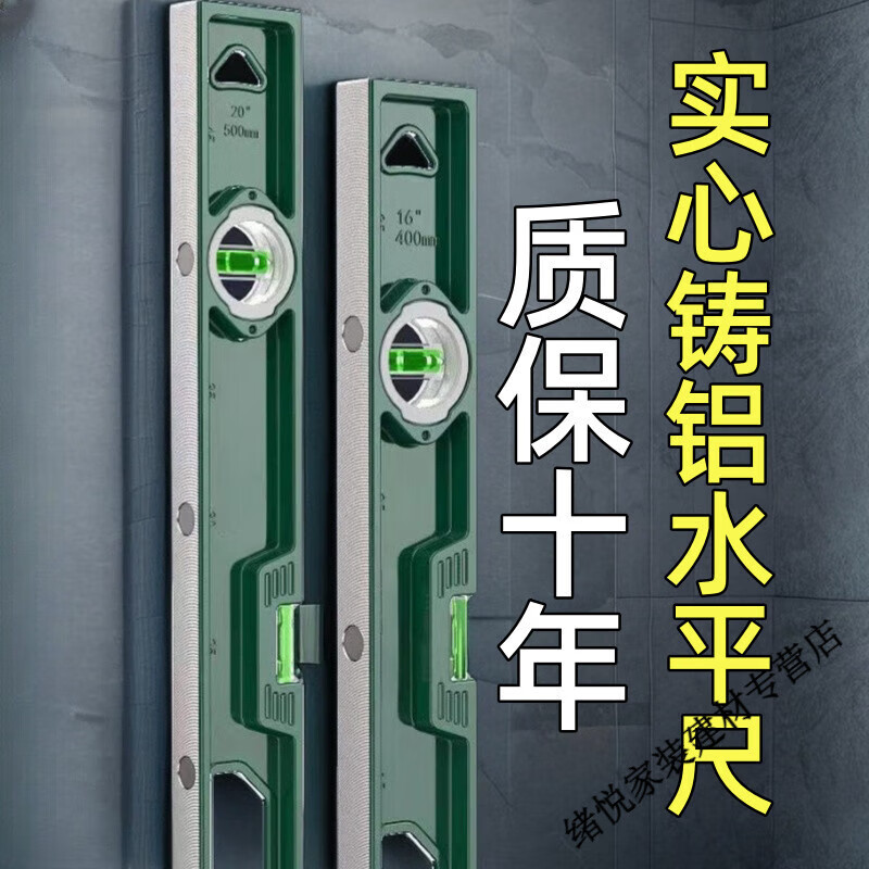 Meikejie level high-precision solid cast aluminum alloy anti-fall leveling level painting hanging tool strong magnetic balance ruler green solid cast aluminum 30 cm (strong magnetic) solid high hardness cast aluminum ()
