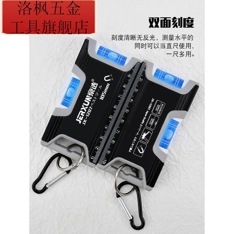 Qinkai level multi-functional high-precision aluminum alloy strong magnetic mini anti-fall balance ruler decoration measuring ruler 105mm mini level