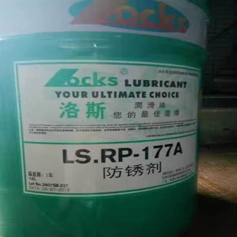 Lowes rust inhibitor LS.RP-177A 20 21/150 22 182 LS.SSGP850 853 LS.MDAEP0 grease