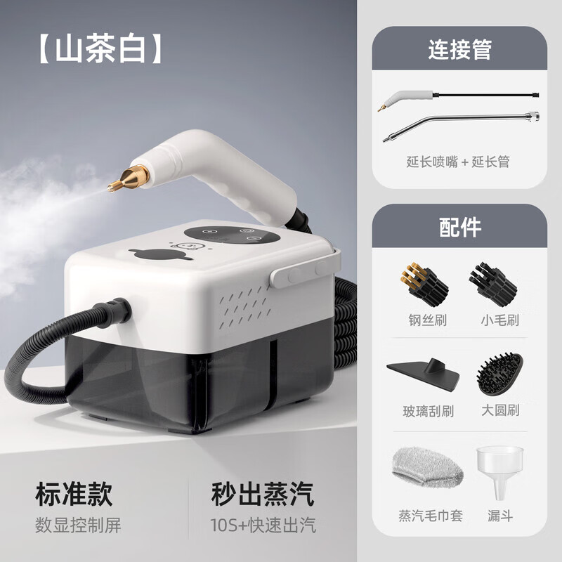 Steam cleaner high temperature and high pressure household multifunctional kitchen cloth art air conditioning oil fume disinfection and cleaning machine JennBear camellia white digital display control model/second level steam-shooting