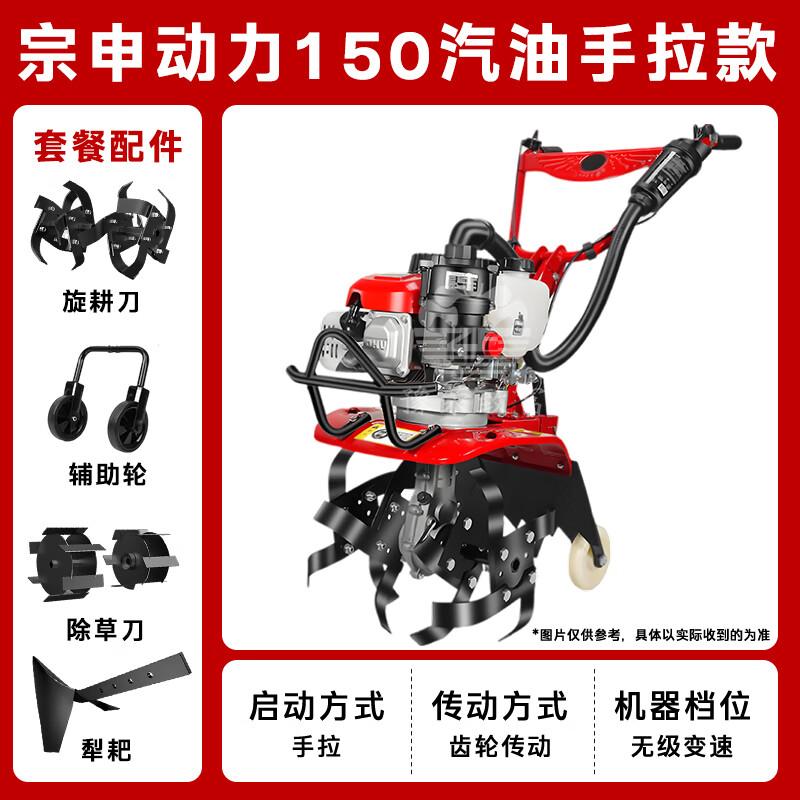 Yuyingzhifu micro tiller, rotary tiller, small tillage machine, Zongshen power tiller, tiller, plower, special for the elderly, Zongshen 150, rotary tillage + wheel + weeding + plow, four-knife set, plowing width 45 cm