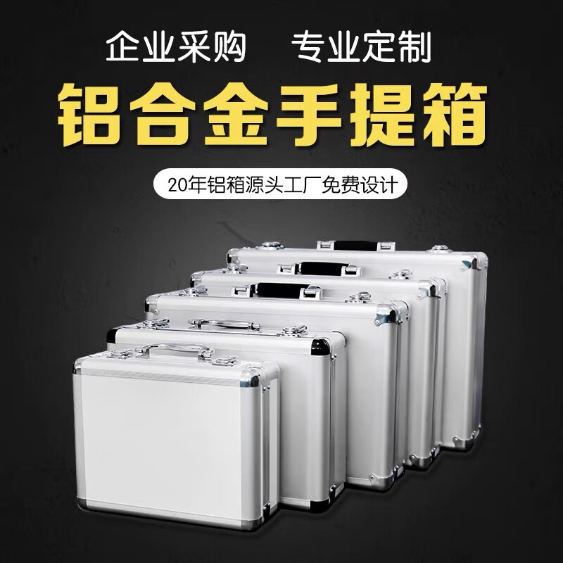Changan Sanfeng Aluminum Alloy Storage Box Customized Hardware Toolbox Instrument Equipment Box Metal Organizing Box Suitcase Small 42 Tool Locks + Sponge 420*290*120mm
