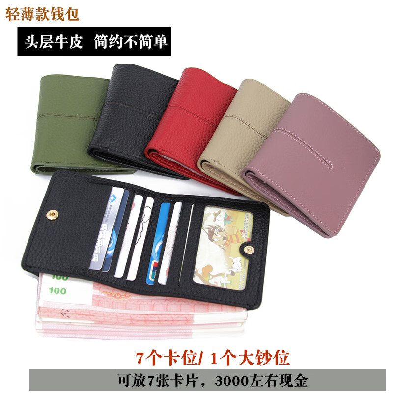Scarecrow genuine leather short wallet for women 2025 new European and American folding buckle wallet multi-card slot cowhide small bag Girlfriend Wife Mom Birthday Valentine's Day Gift Black