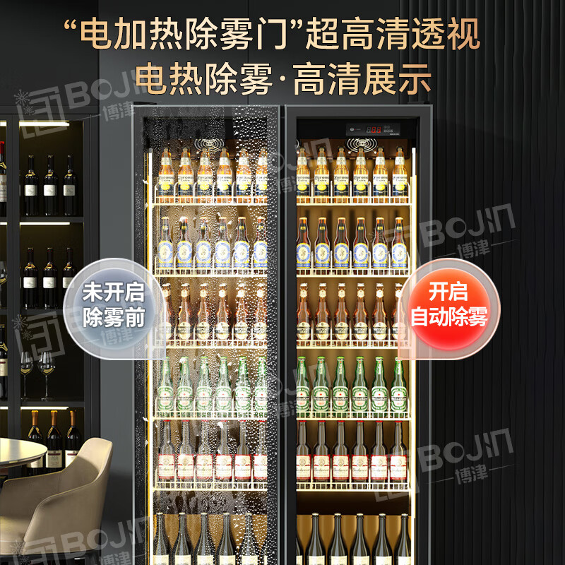 Bojin commercial Internet celebrity wine display cabinet beverage beer refrigerated freezer supermarket bar fresh-keeping vertical refrigerator frameless high-profile four doors 2500*600*1830