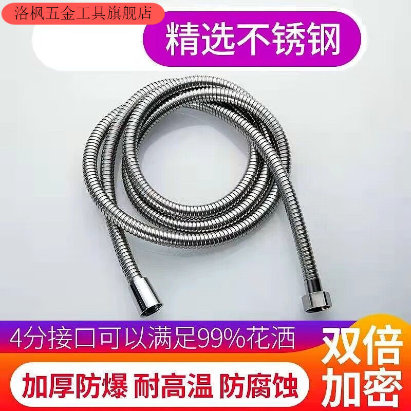Qinkai shower hose encrypted stainless steel explosion-proof universal shower pipe household high temperature resistant pipe leak-proof and anti-winding water pipe 1.0 meter explosion-proof pipe - for children