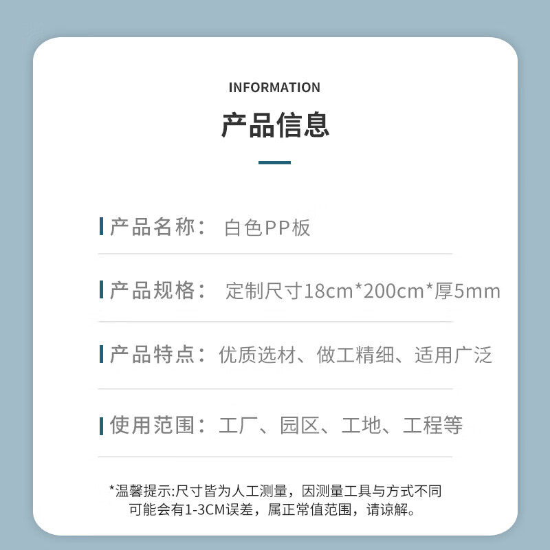 Zhanfeng white PP board, customized size 18cm*200cm*thickness 5mm