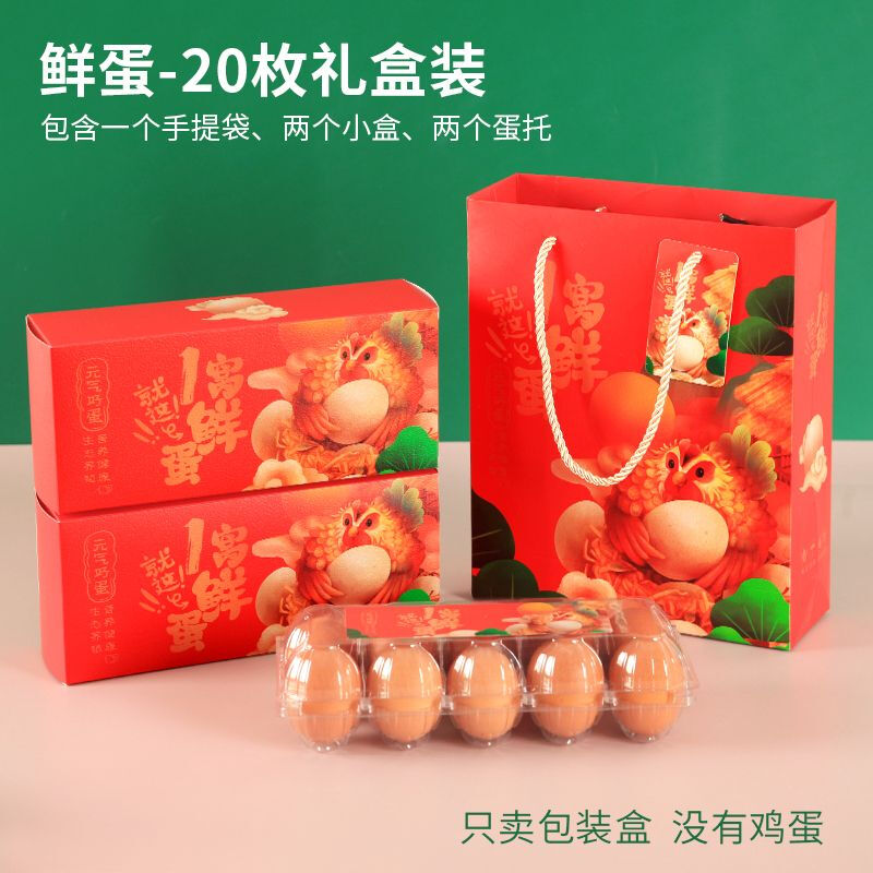 Egg box for express delivery ++ Great choice for gifts Gift box packaging box ++ Universal portable gift box for gifts 20/30/50 pieces empty box 20 pieces * a nest of fresh eggs * take 1 shot 10
