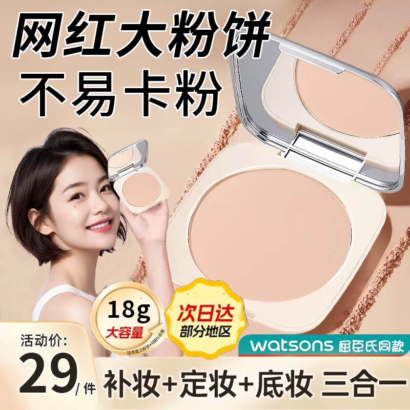 SEEDONVEUR Large Powder Powder Oil Control Makeup Dry Oily Skin Concealer Lasting Makeup Honey Powder Powder Touch-up Not Easy to Stick Powder Student Natural Color 18g